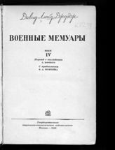 Т. 4. - 1935.