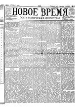 № 44, 5 марта