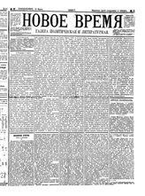 № 47, 10 марта