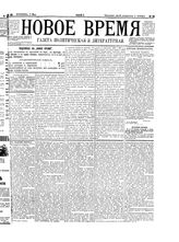 № 86, 6 мая