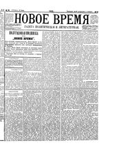 № 116, 18 июня