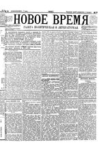 № 129, 7 июля