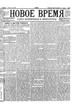 № 131, 9 июля
