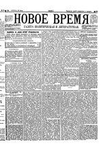 № 136, 16 июля