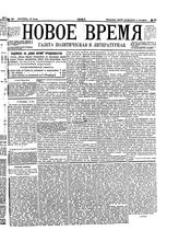 № 137, 18 июля