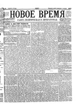 № 138, 19 июля