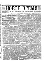 № 139, 21 июля