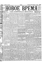 № 153, 9 августа