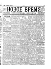 № 170, 2 сентября