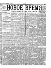 № 180, 16 сентября