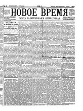 № 189, 29 сентября