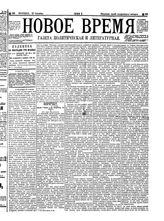 № 190, 30 сентября