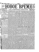№ 192, 3 октября