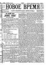 № 210, 28 октября