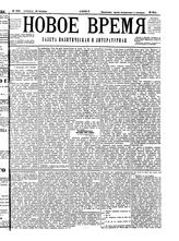 № 211, 29 октября