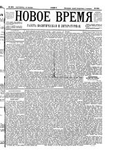 № 212, 31 октября