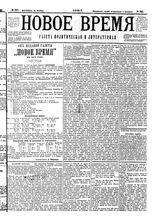 № 227, 21 ноября