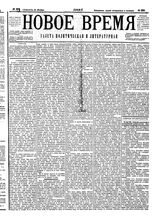№ 233, 29 ноября