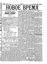 № 239, 5 декабря