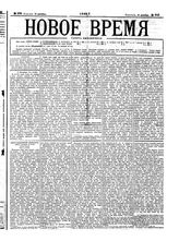 № 244, 10 декабря