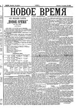 № 250, 16 декабря
