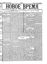 № 253, 19 декабря