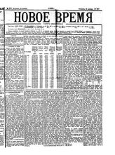 № 257, 23 декабря