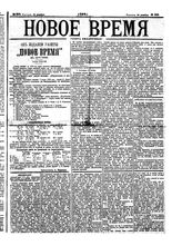 № 258, 24 декабря