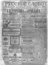 Май (№№ 99-122)
