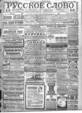 Март (№№ 49-73)
