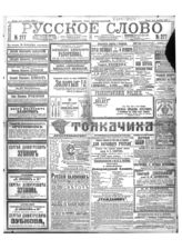 Декабрь (№№ 277-301)