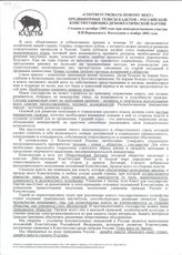 "Соответствовать новому веку". Предвыборные тезисы кадетов - Российской Конституционно-демократической партии