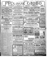 Февраль (№№ 26-48)