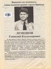 Выборы в регионах