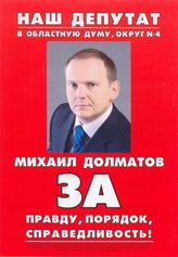 Костромская область