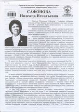 Дополнительные выборы депутатов Красноярского городского Совета второго созыва 8 сентября 2002 года