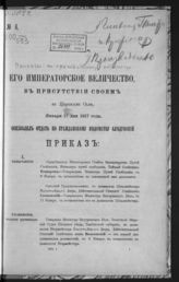 № 4 : Января 17 дня 1917 года. - [1917].