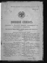 Вып. 12. - 1916.