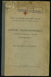 … 2-13 марта 1915 г. - 1915.