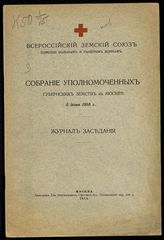 ... 5 июня 1915 г. - 1915.