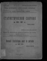 Вып. 2. - 1922.