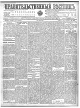 Декабрь (№№ 263-287)