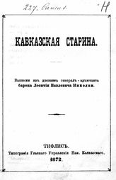 [Вып. 1 : 1848]. - 1872.