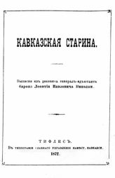 [Вып. 5 : 1851]. - 1872.