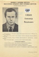 Мурманская область