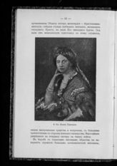 Елена Павловна, Великая Княгиня 