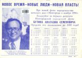 Новгородская область