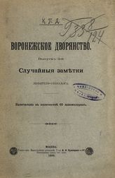 Вып. 2. - 1896.