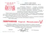 Выборы депутатов Законодательного Собрания города Санкт-Петербурга второго созыва 6 декабря 1998 года