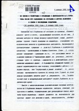Почта Президента СССР: (ежедневные экспресс-выпуски). -   8 января 1992